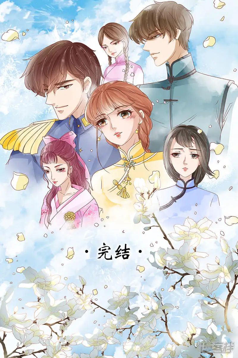 宛香-最终话 最后的最后2-第9页