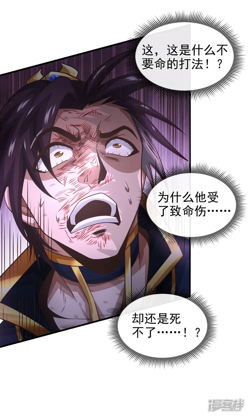 绝世丹神-第65话 他真的很在乎族人-第5页