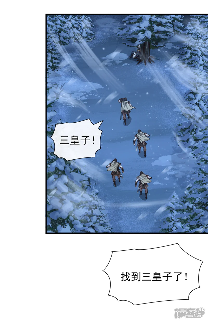 绝世丹神-第66话 我要去无尽花海-第10页