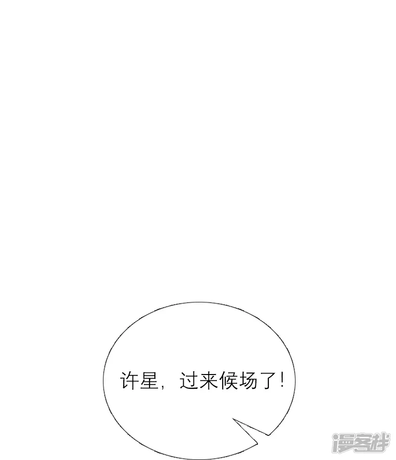 陪你漫天星辰-第22话 意外-第10页