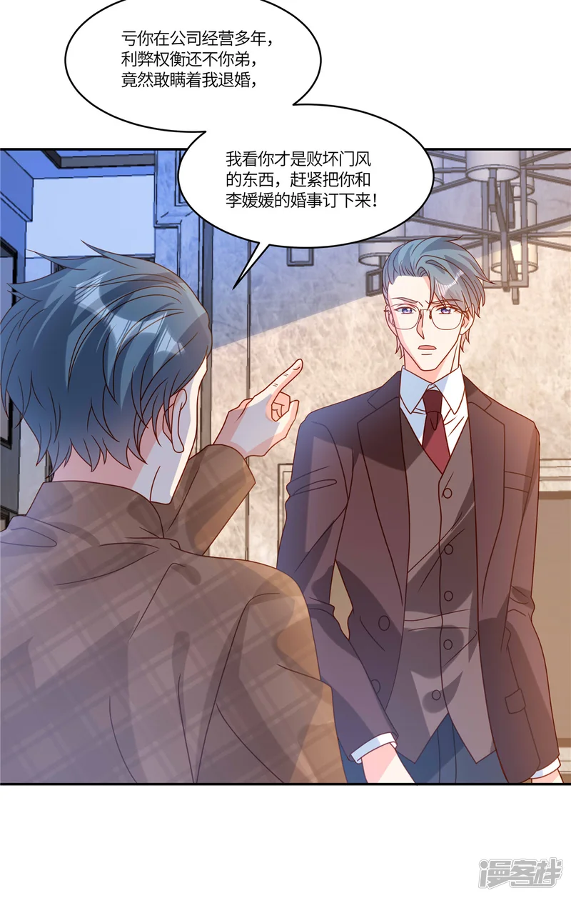重生退婚妻-第105话 名字写的不是你-第14页