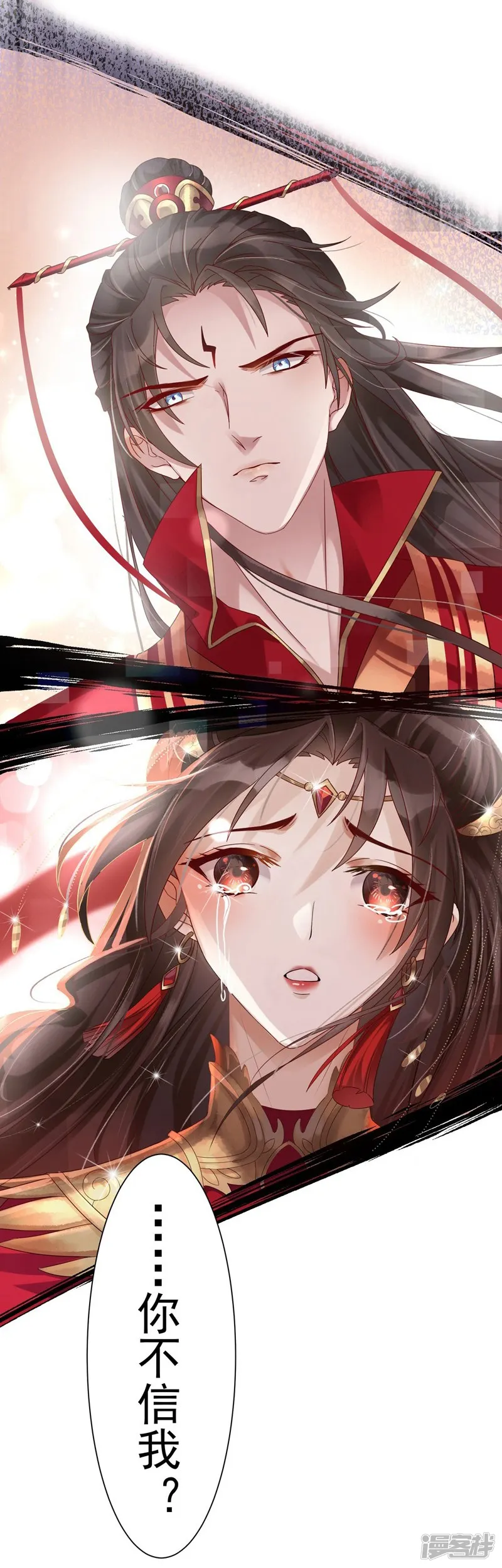 废女妖神-第1话 同名同悲-第14页