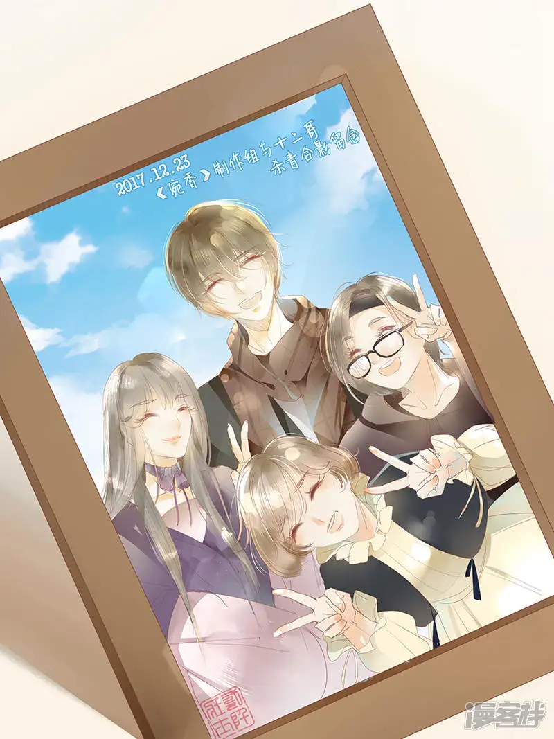 宛香-最终话 最后的最后3-第13页