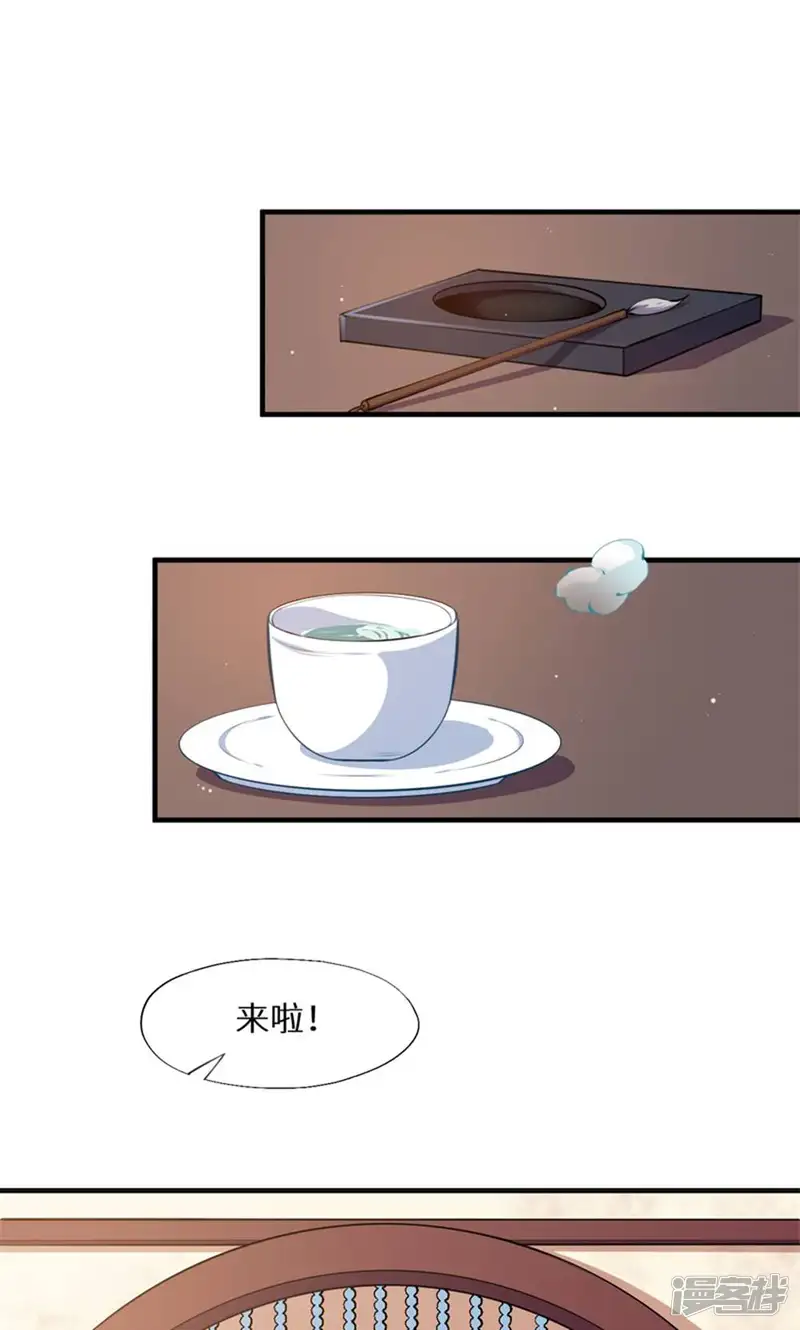 大颜公主-第51话 过来人言可否信-第4页