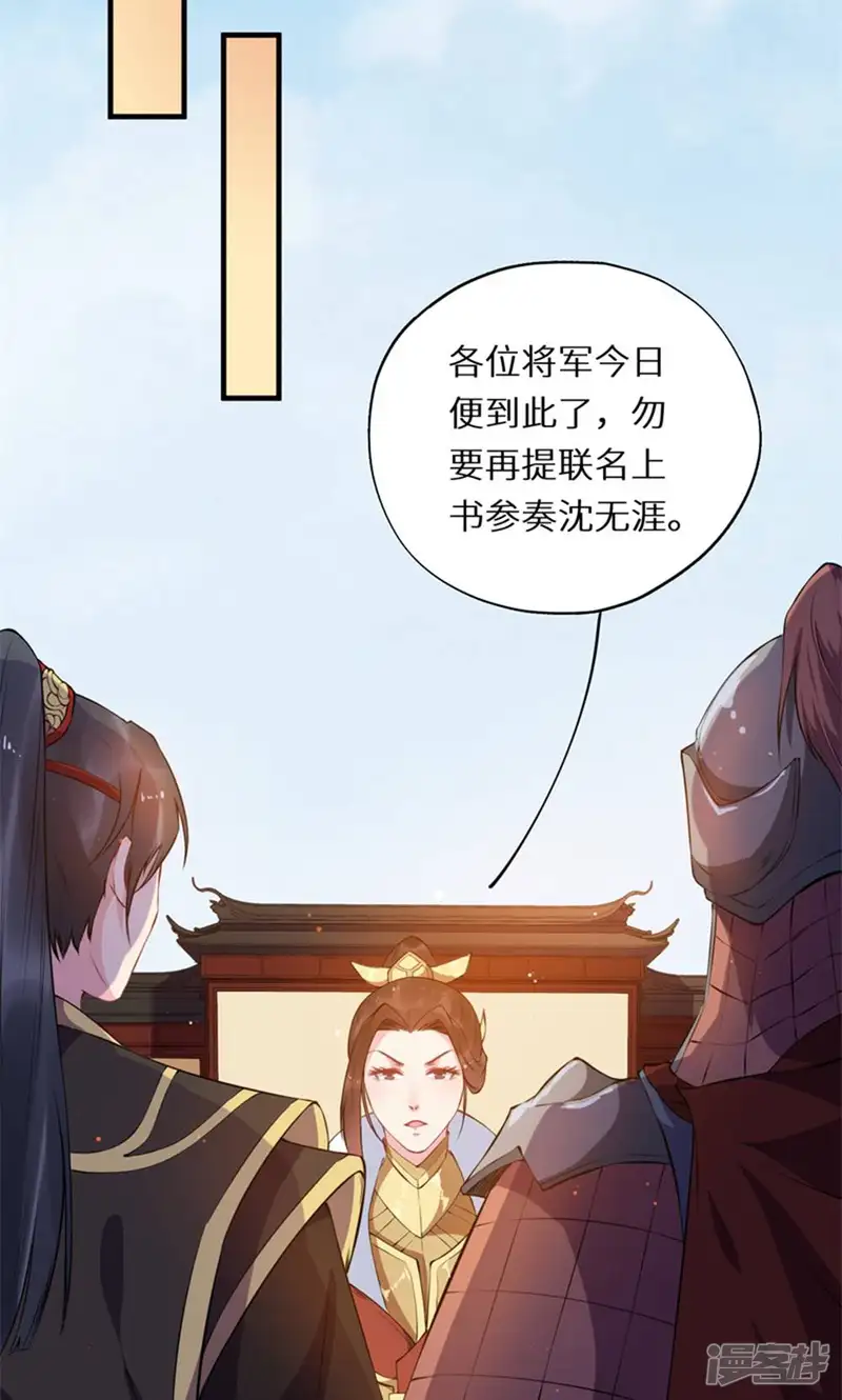 大颜公主-第53话 画虎画皮难画骨-第21页