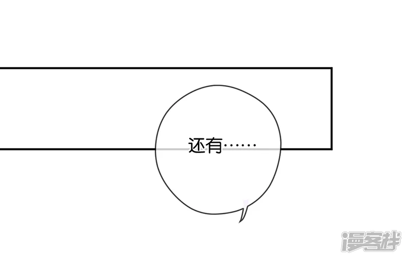 天使大人别爱我-第37话 配钥匙-第6页
