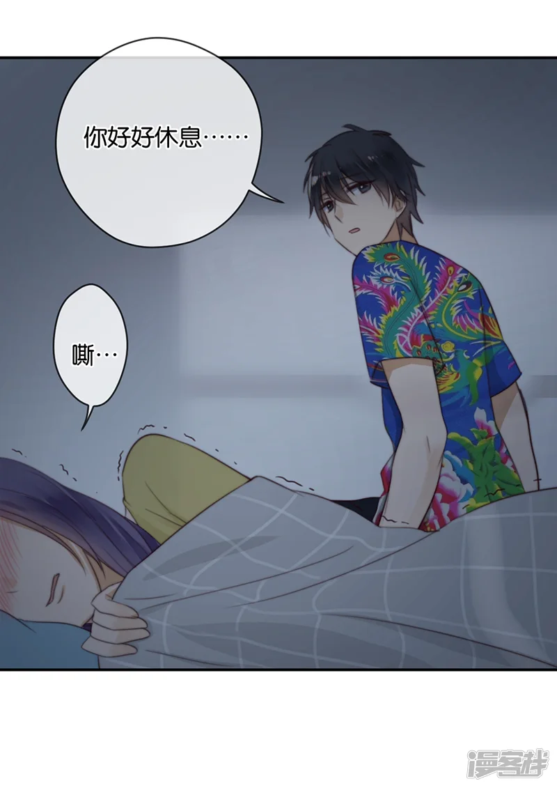 天使大人别爱我-第31话 发烧-第9页