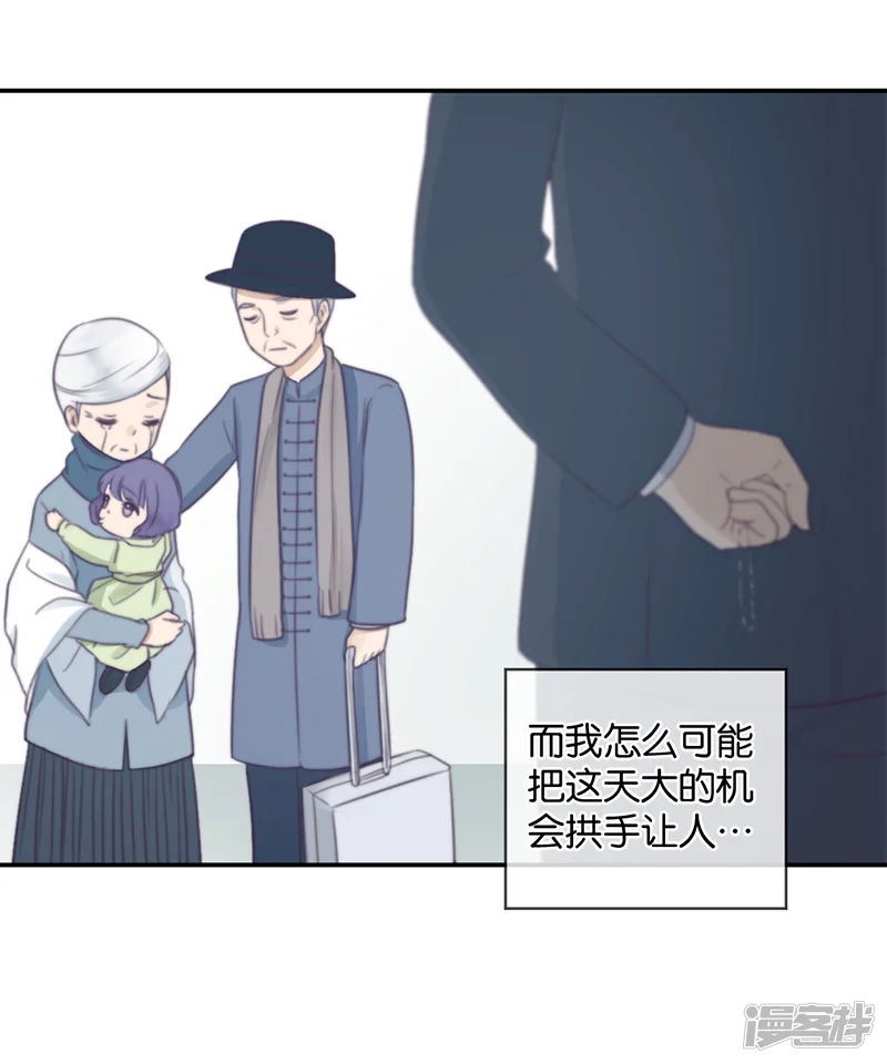 天使大人别爱我-第34话 错位姻缘-第17页