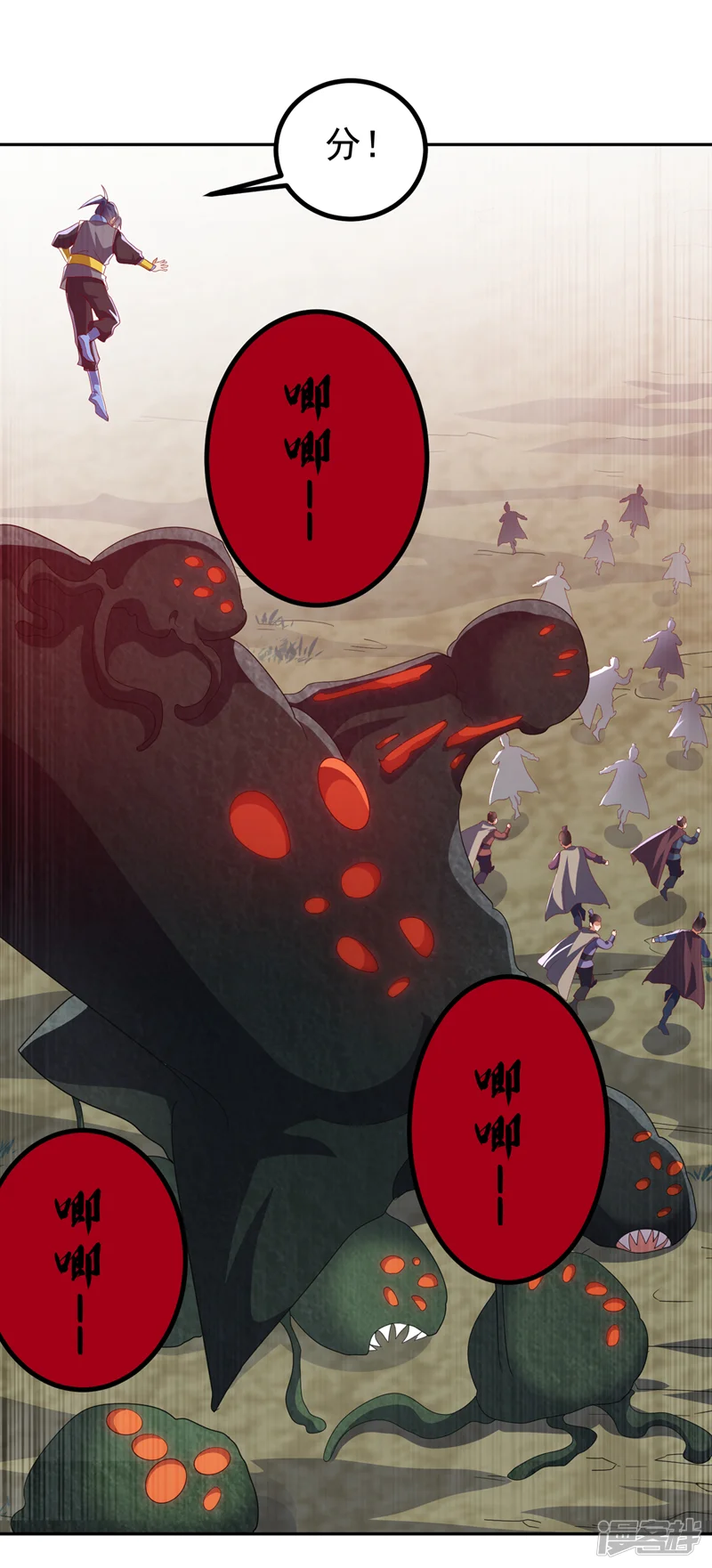 武逆-第390话 和我分个胜负吧！-第7页