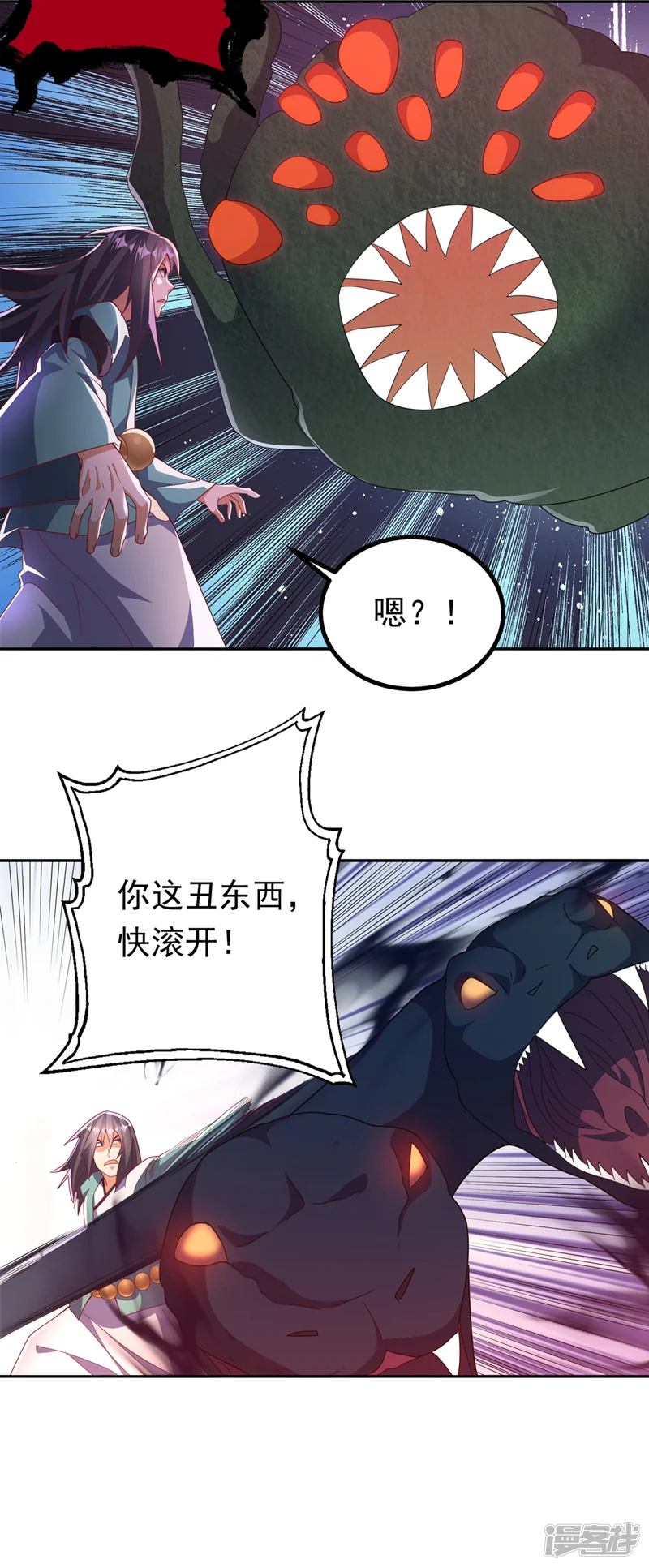 武逆-第390话 和我分个胜负吧！-第9页
