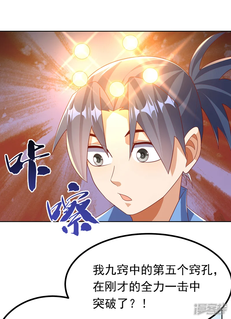 武逆-第390话 和我分个胜负吧！-第20页