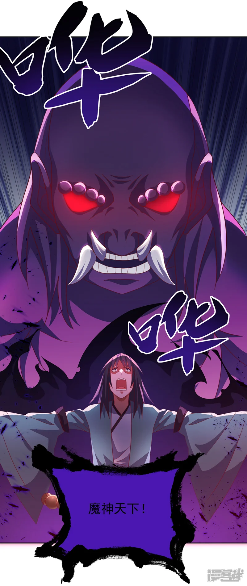 武逆-第390话 和我分个胜负吧！-第23页