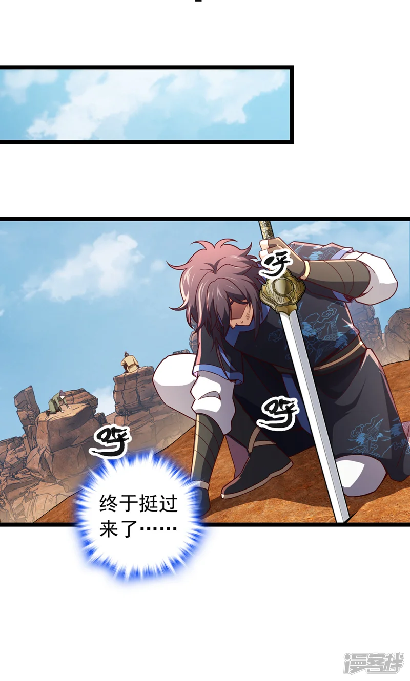 我，神龙之后！-第7话 我有那么好欺负？-第3页