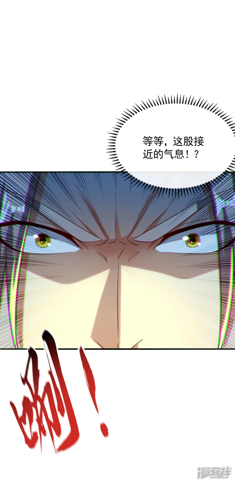 开局十个大帝都是我徒弟-第151话 这股气息&hellip;是他！-第11页