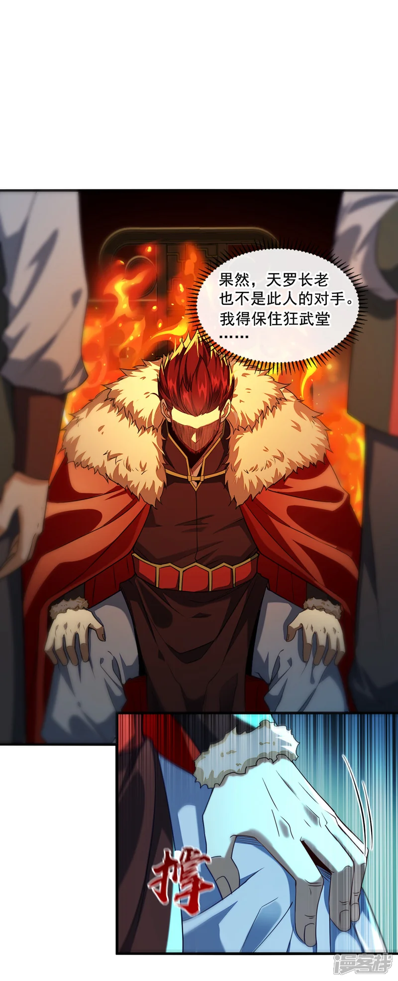 开局十个大帝都是我徒弟-第151话 这股气息&hellip;是他！-第29页