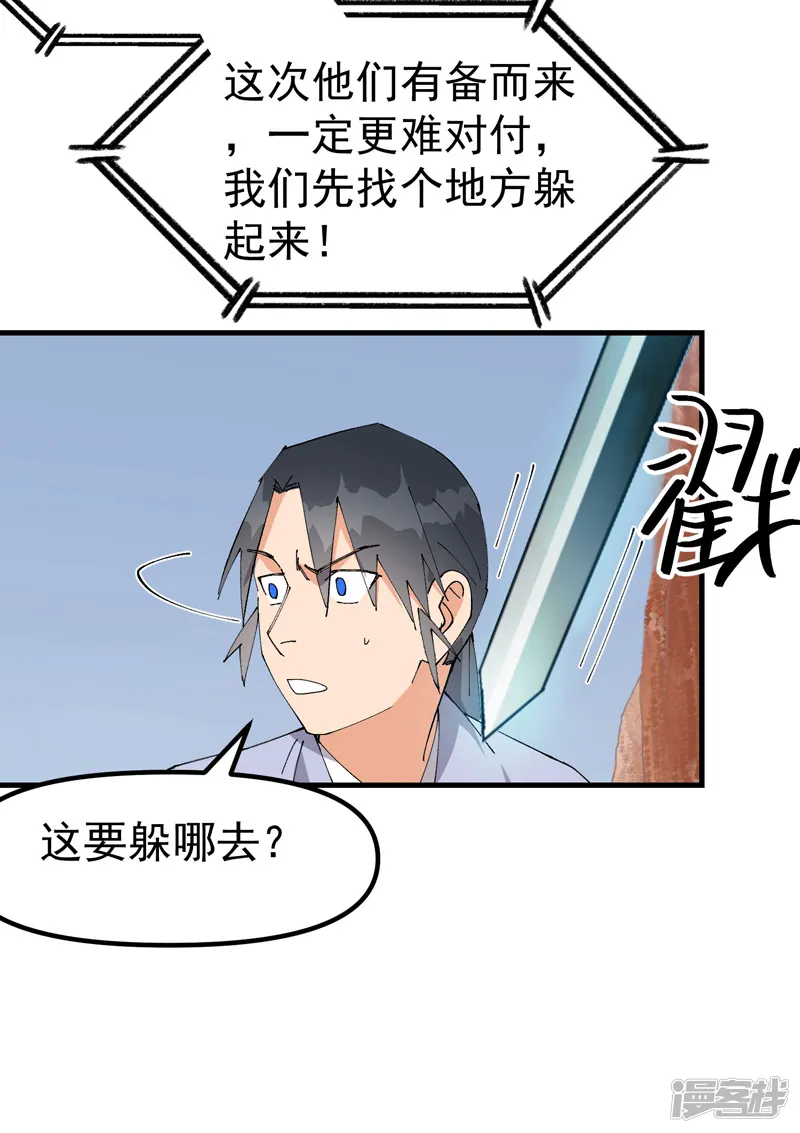 最强内卷系统-第151话 断剑-第15页