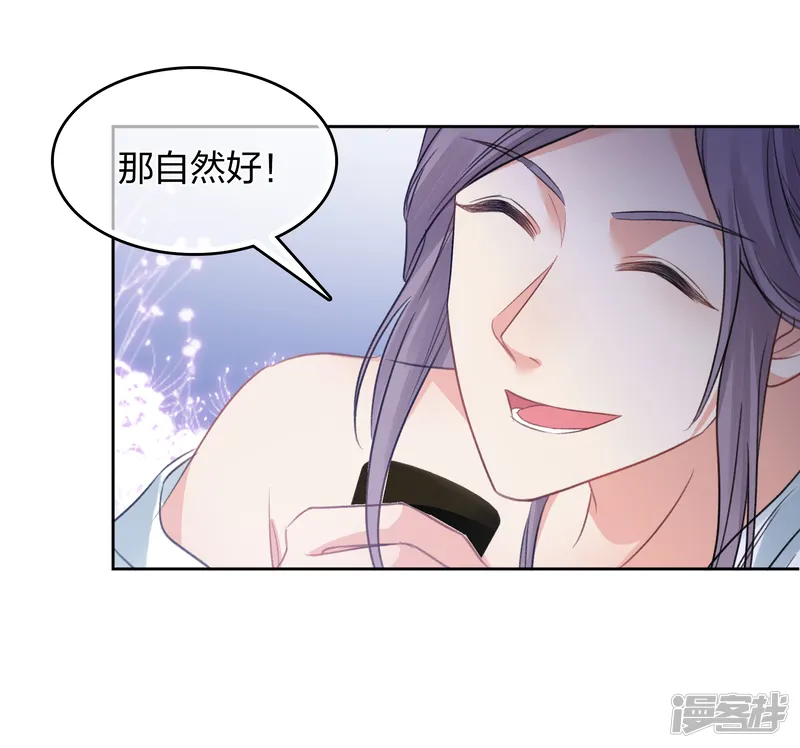 长相思-第196话 迷途-第20页
