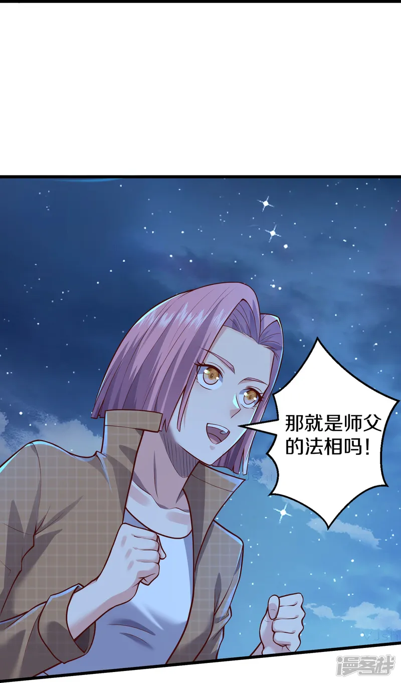 我是大仙尊-第625话 往生棺现，万魂丹聚-第29页