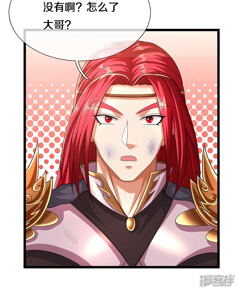 神武天尊-第684话 骨龙巢穴-第7页