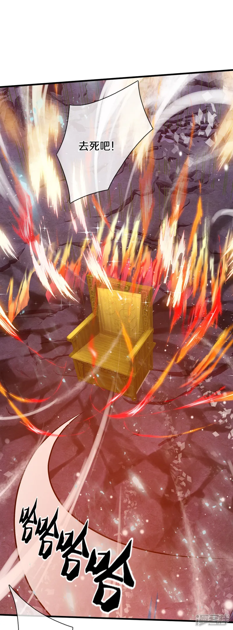 神武天尊-第686话 王座之力-第15页