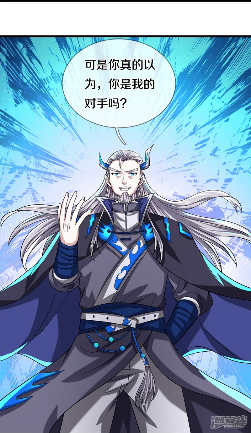神武天尊-第687话 将计就计-第20页