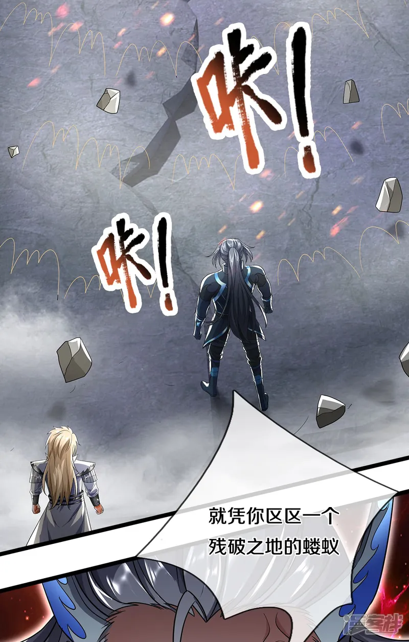 神武天尊-第687话 将计就计-第24页