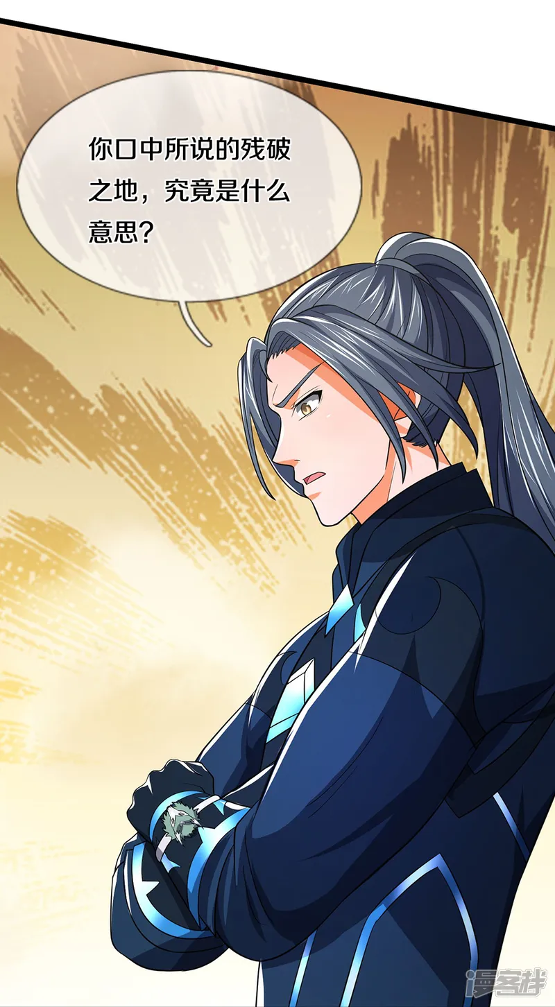 神武天尊-第688话 炼神祭坛-第8页