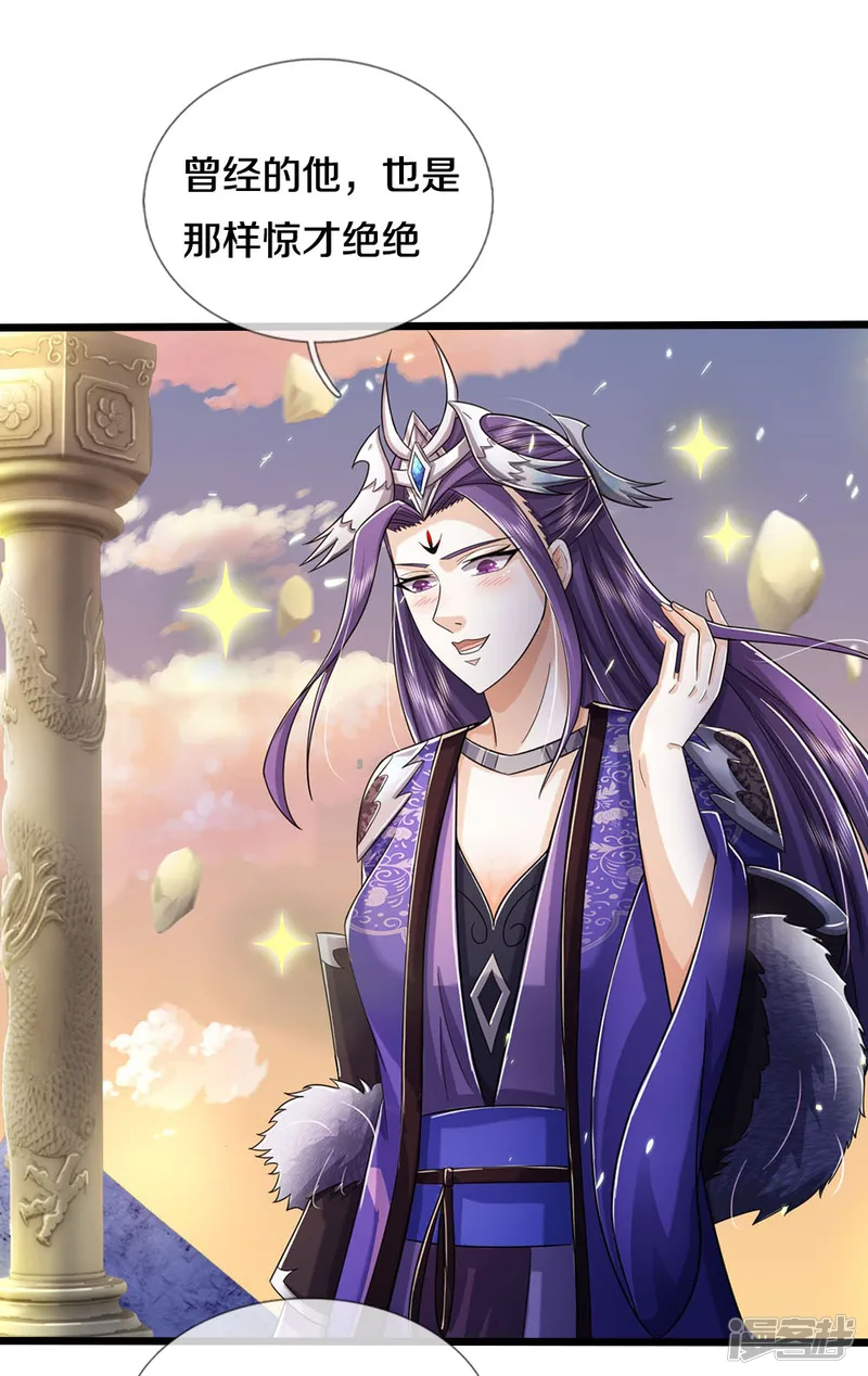 神武天尊-第688话 炼神祭坛-第29页