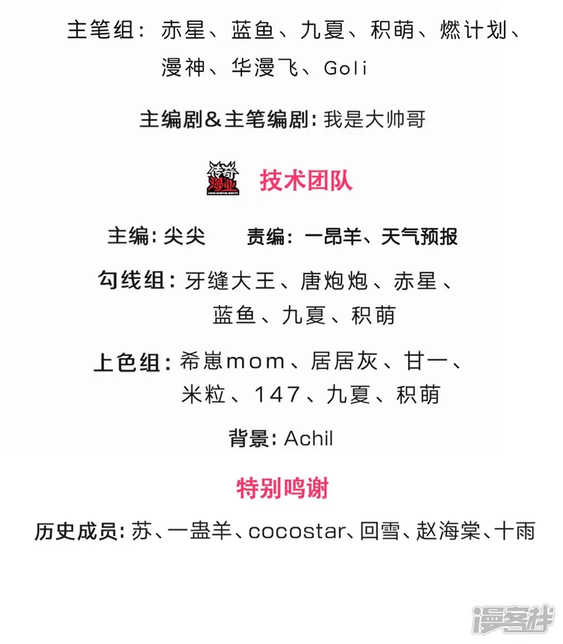 神武天尊-第694话 父亲回来了-第3页