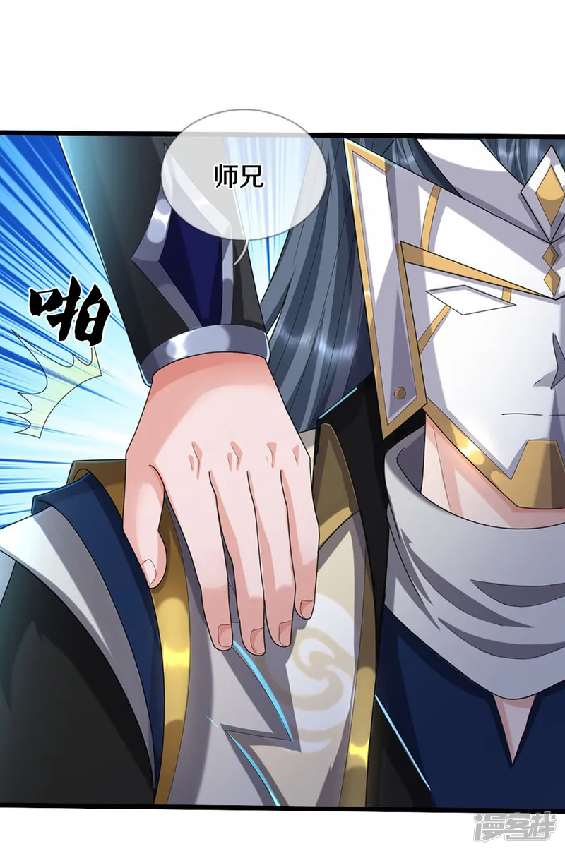 神武天尊-第694话 父亲回来了-第4页