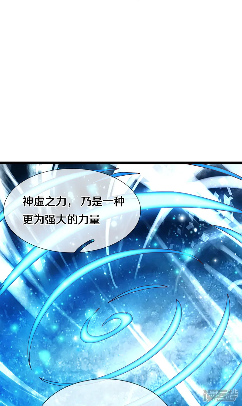 神武天尊-第695话 新的征程-第25页