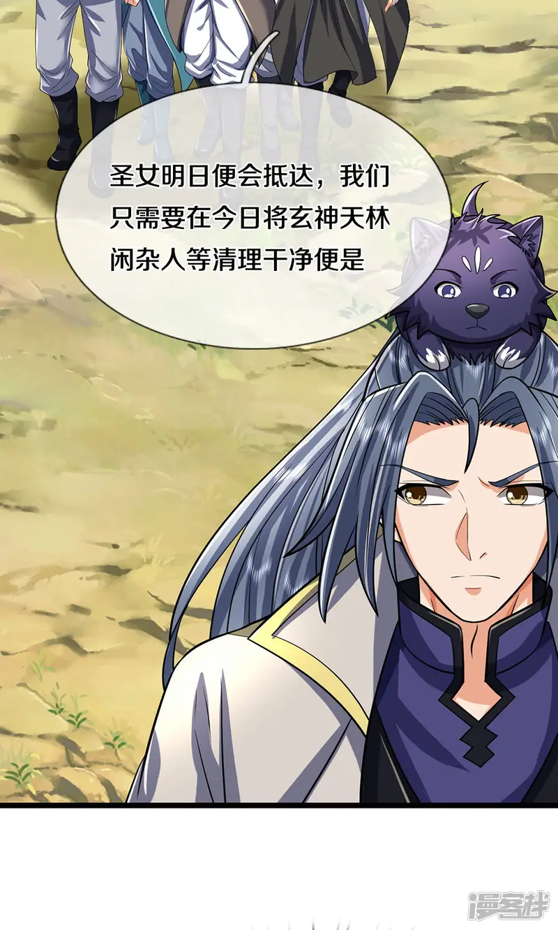 神武天尊-第707话 九界第一-第37页