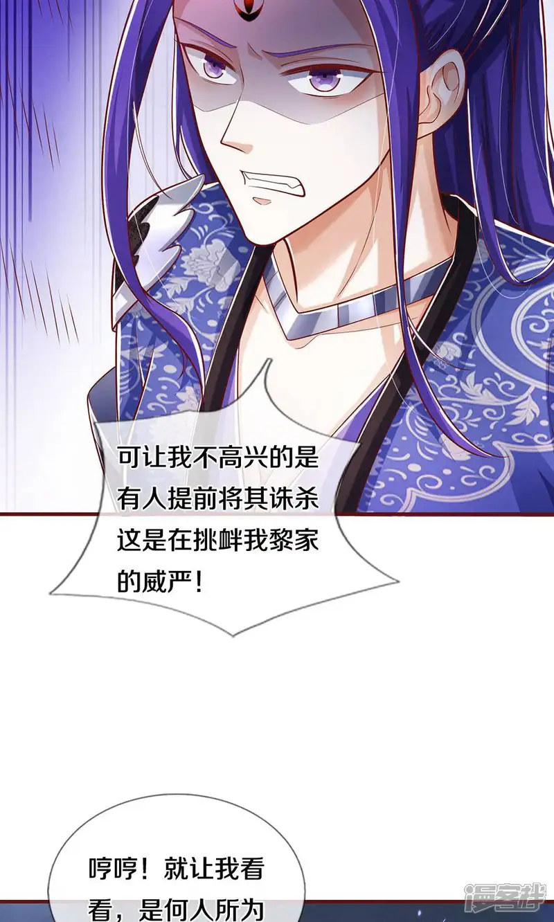 神武天尊-第711话 这种事情，很复杂吗？-第35页