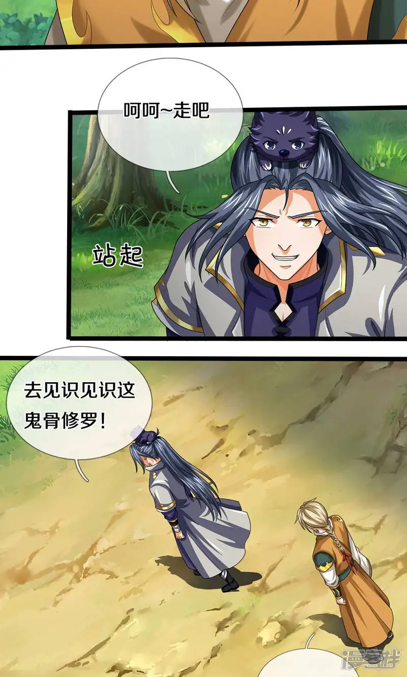 神武天尊-第708话 阻扰我狂扫玄神天林的人？-第47页
