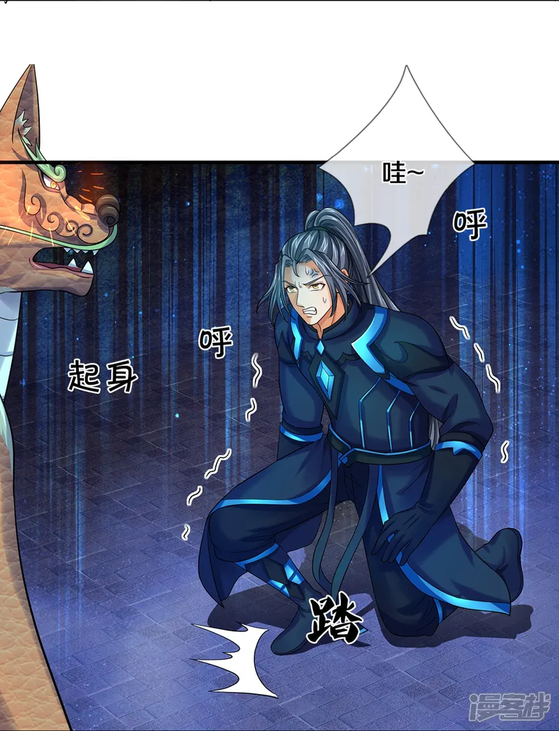 神武天尊-第715话 麻烦麻烦！萧晨哥哥你好帅~-第33页