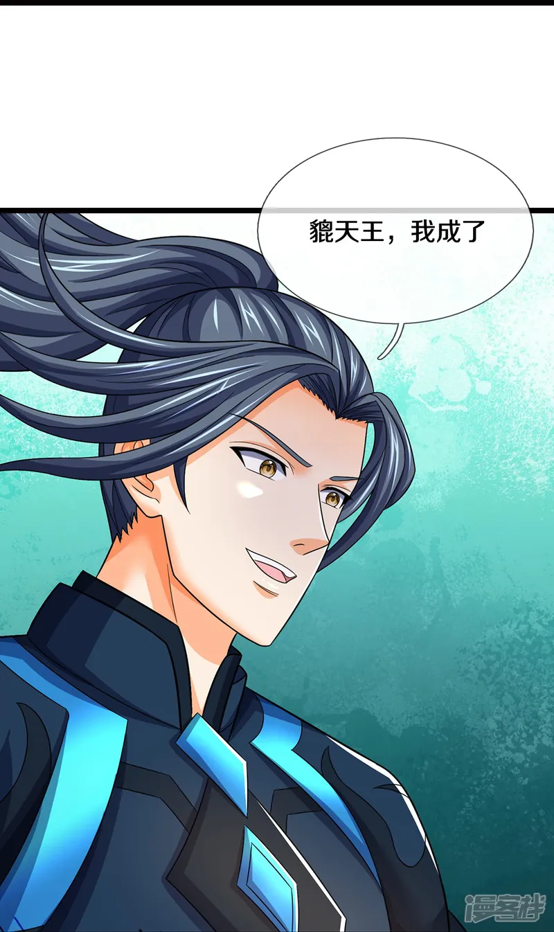 神武天尊-第716话 这小子是何许人也？-第48页