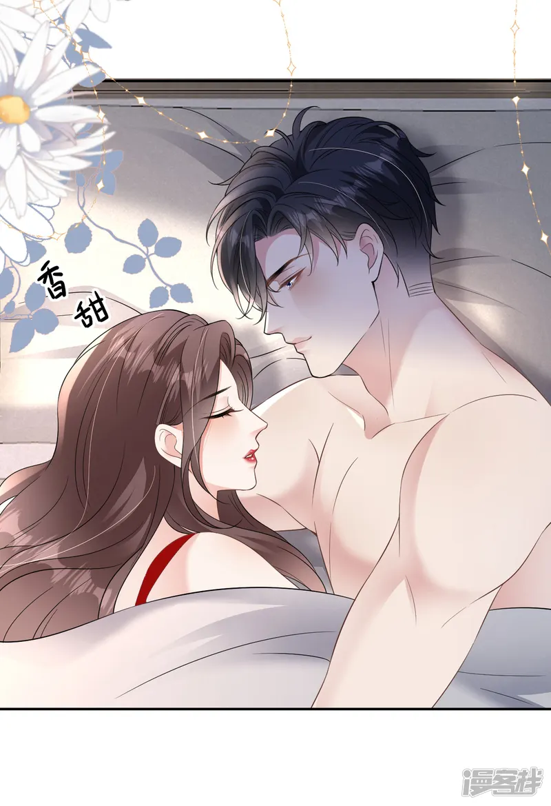 肆意燃烧的爱火-第95话 彻底沦陷-第23页