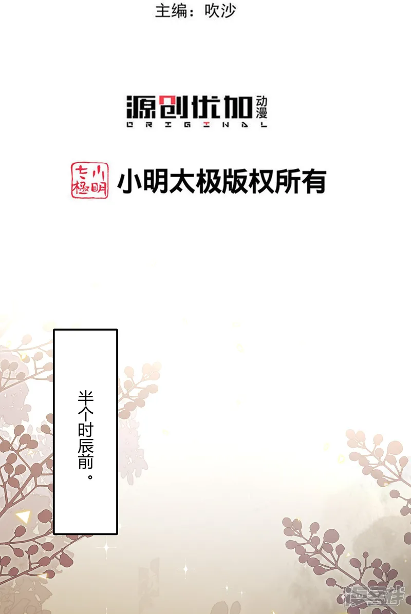 毒医嫡女-第394话 妇唱夫随-第3页