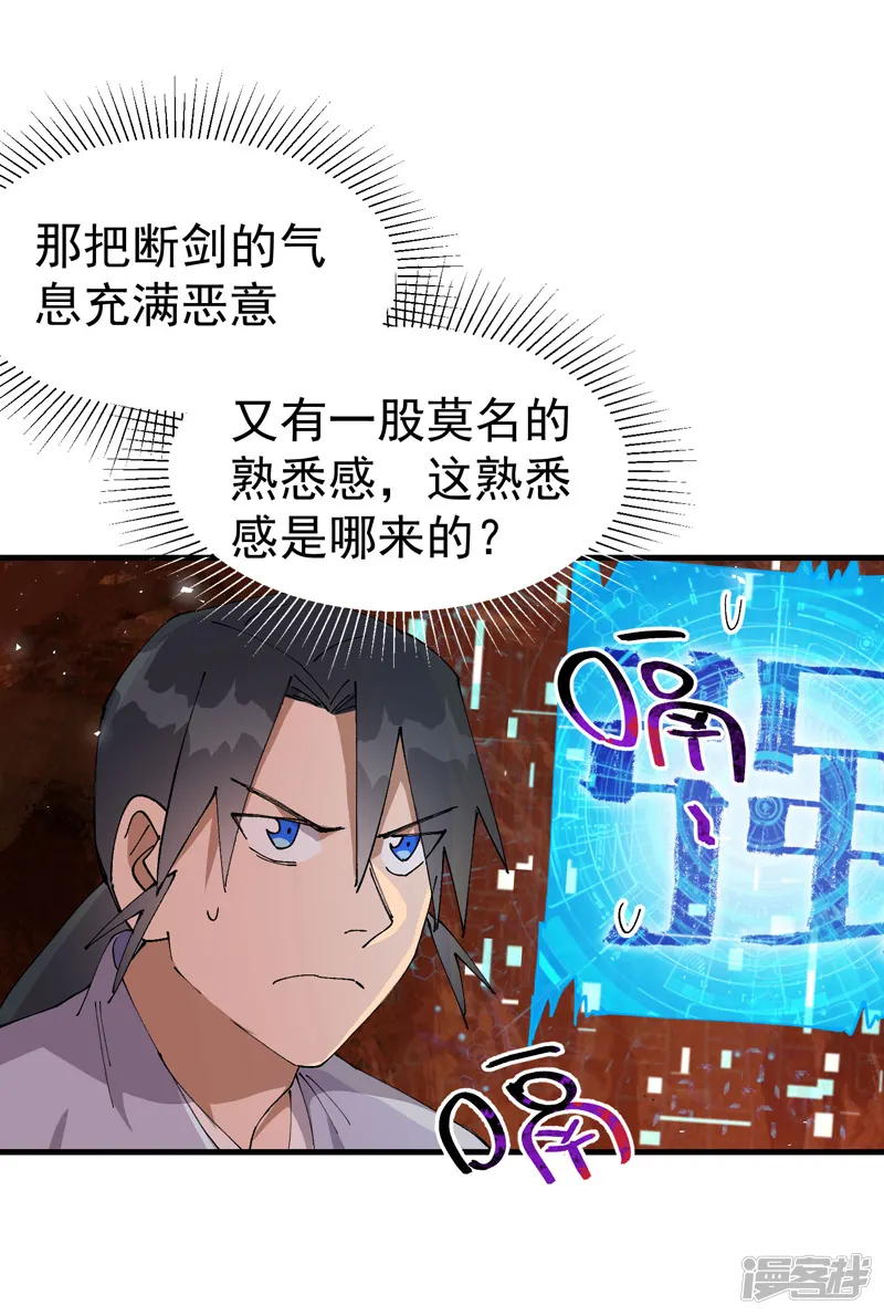 最强内卷系统-第152话 追踪-第12页