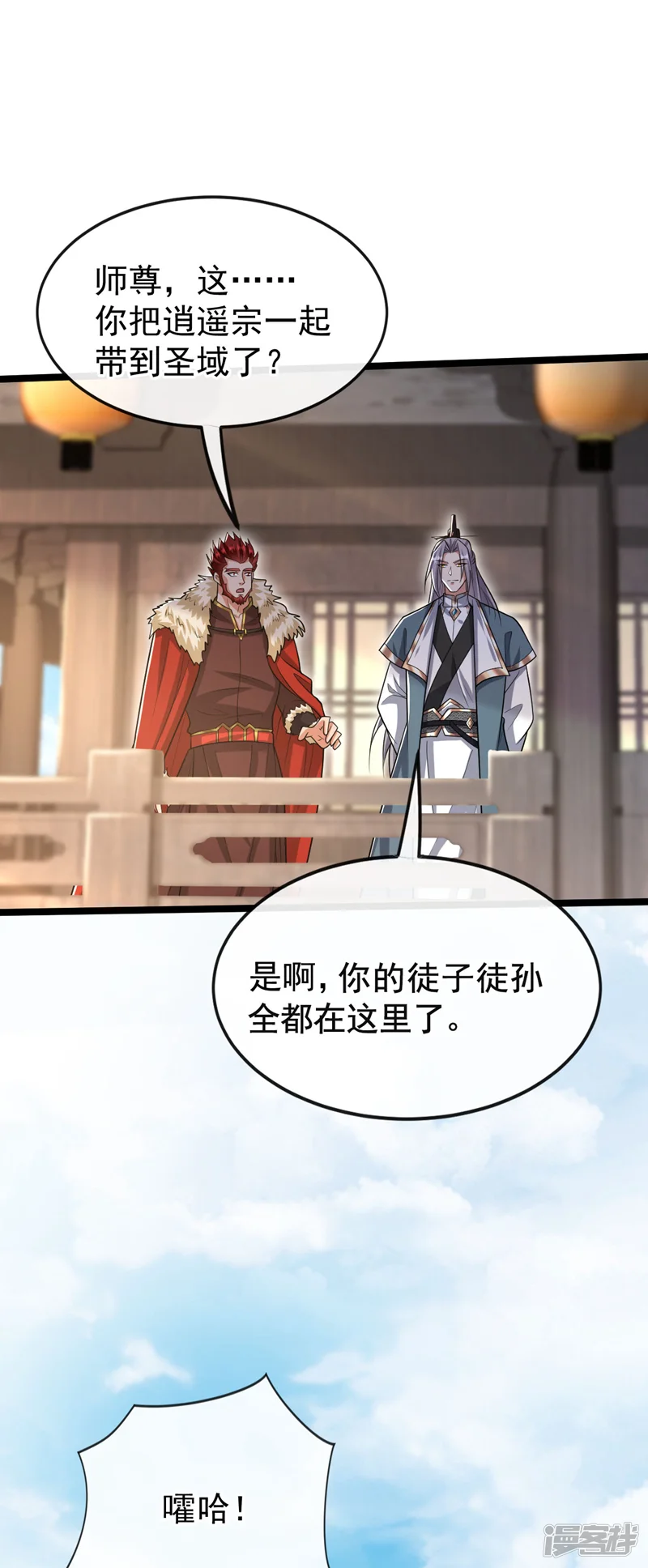 开局十个大帝都是我徒弟-第154话 本座名为古玄尘！-第7页