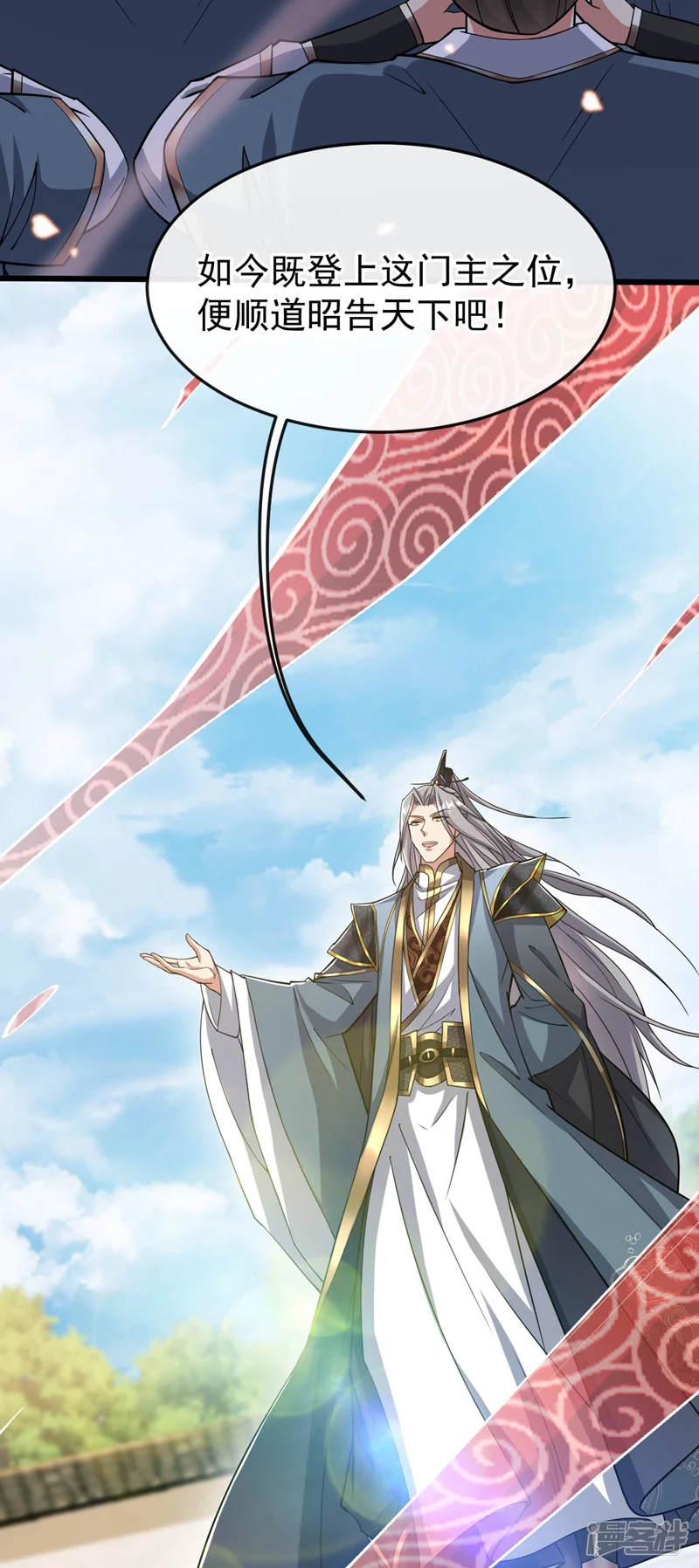 开局十个大帝都是我徒弟-第154话 本座名为古玄尘！-第16页
