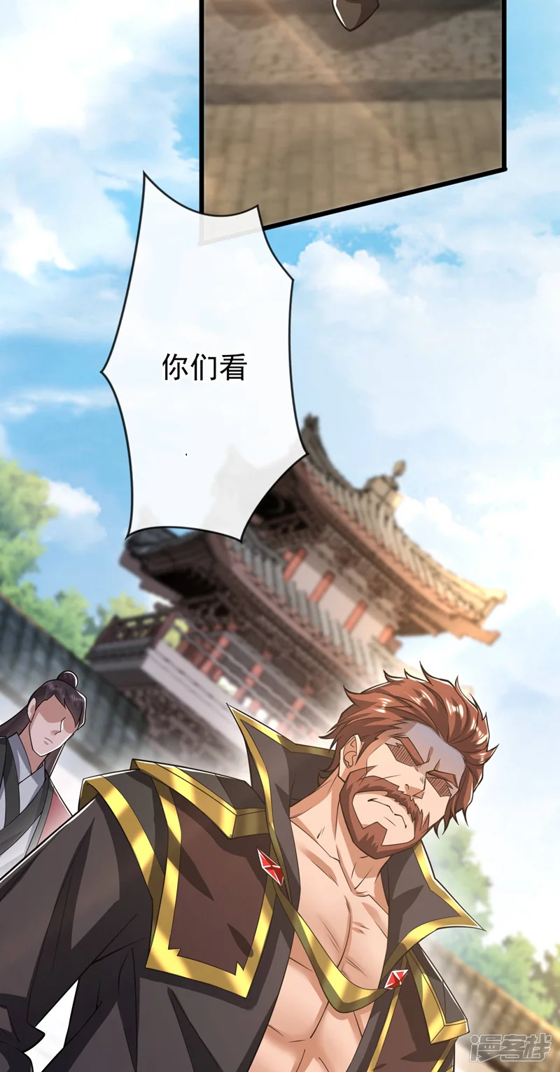 开局十个大帝都是我徒弟-第154话 本座名为古玄尘！-第18页