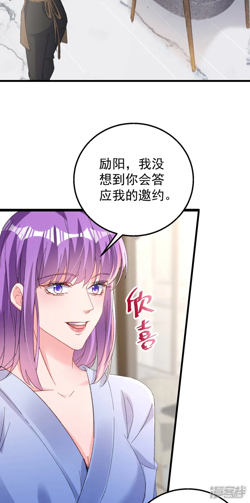 今天拒绝陆先生了吗？-第199话 我&hellip;我太饿了&hellip;&hellip;-第27页