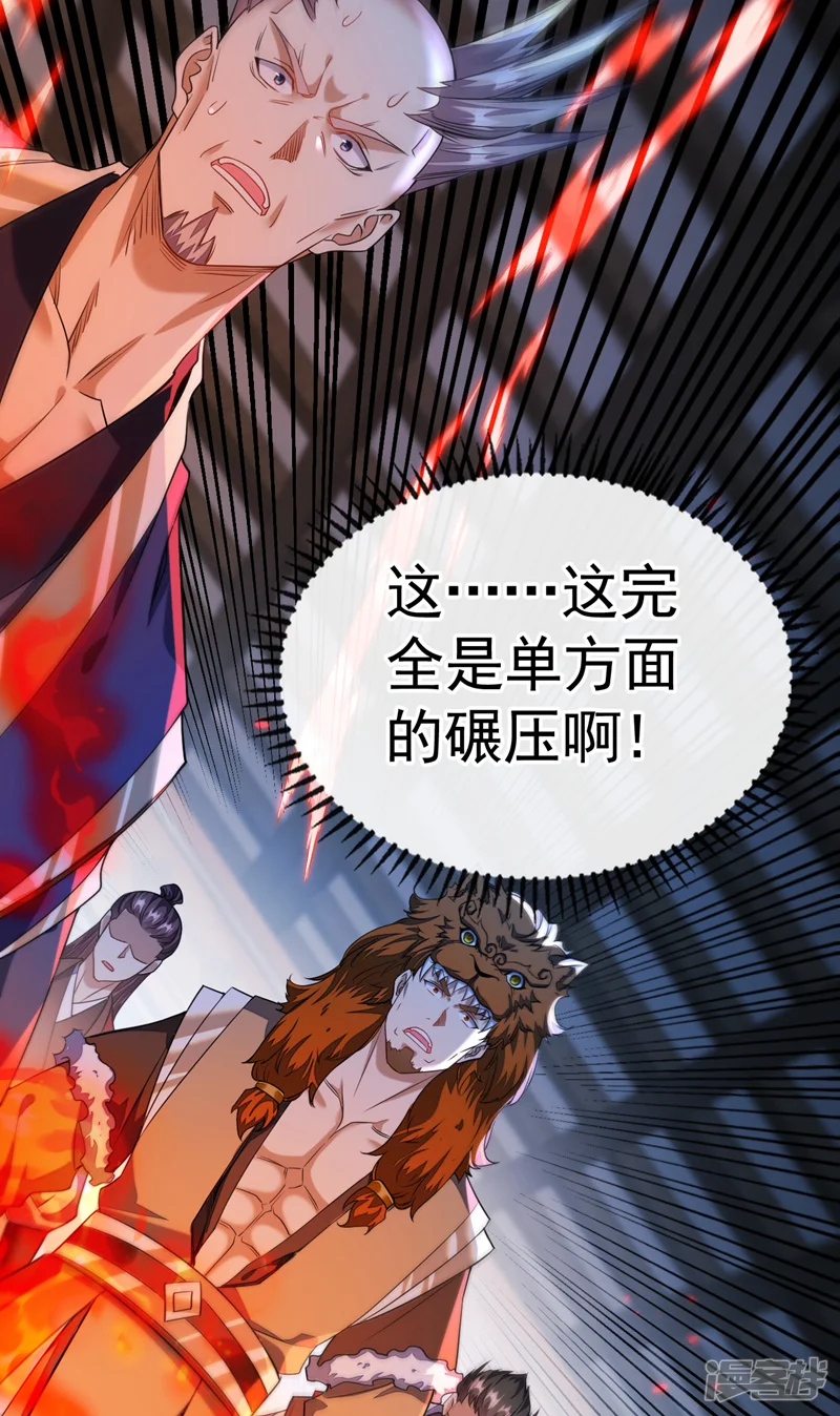 开局十个大帝都是我徒弟-第153话 不按规矩就灭了吧！-第37页