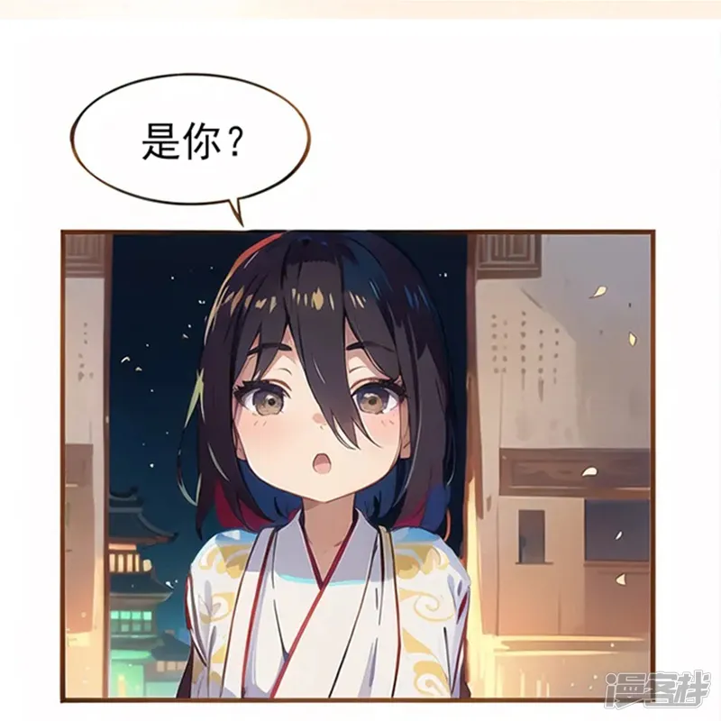 明星道友-第12话-第14页