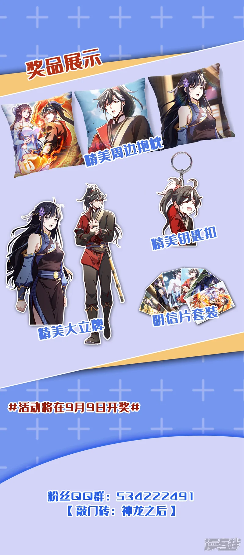 我，神龙之后！-第8话 原来打人合规矩？-第42页