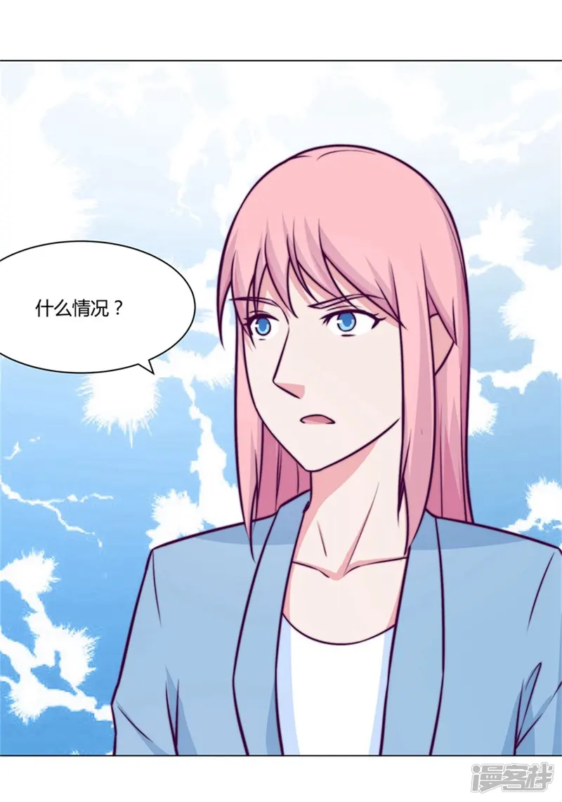 宿醉女孩-第84话 嫁给我-第32页