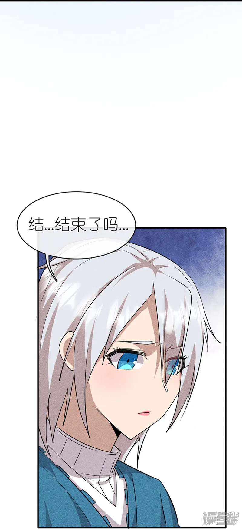 校园狂师-第274话 杀死比赛-第27页