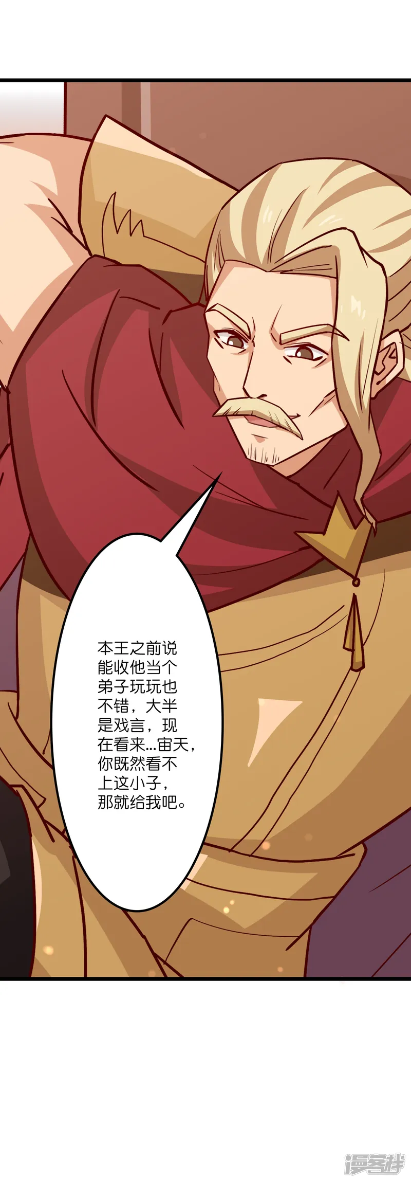 逆天邪神-第647话 云澈胜出-第43页