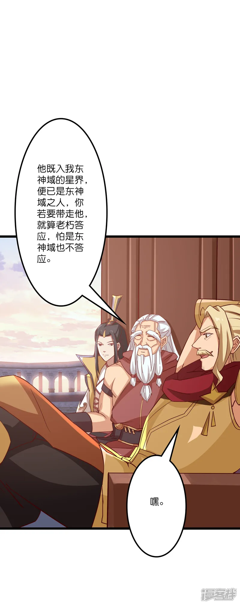 逆天邪神-第647话 云澈胜出-第44页